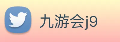 九游会j9 Logo